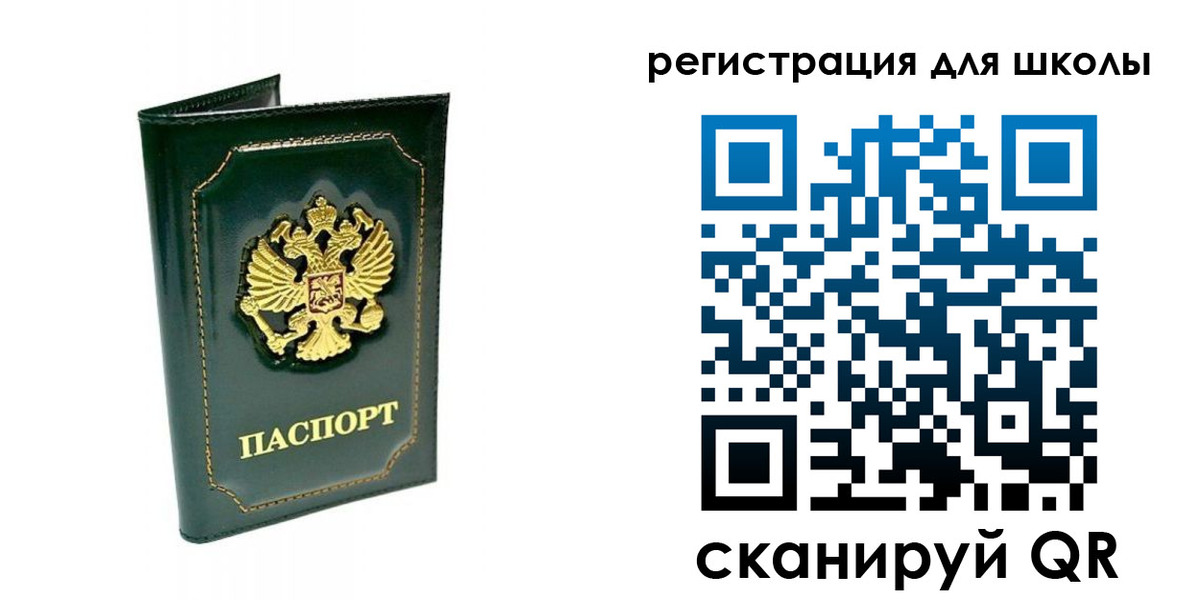 временная регистрация купить в Шелехове