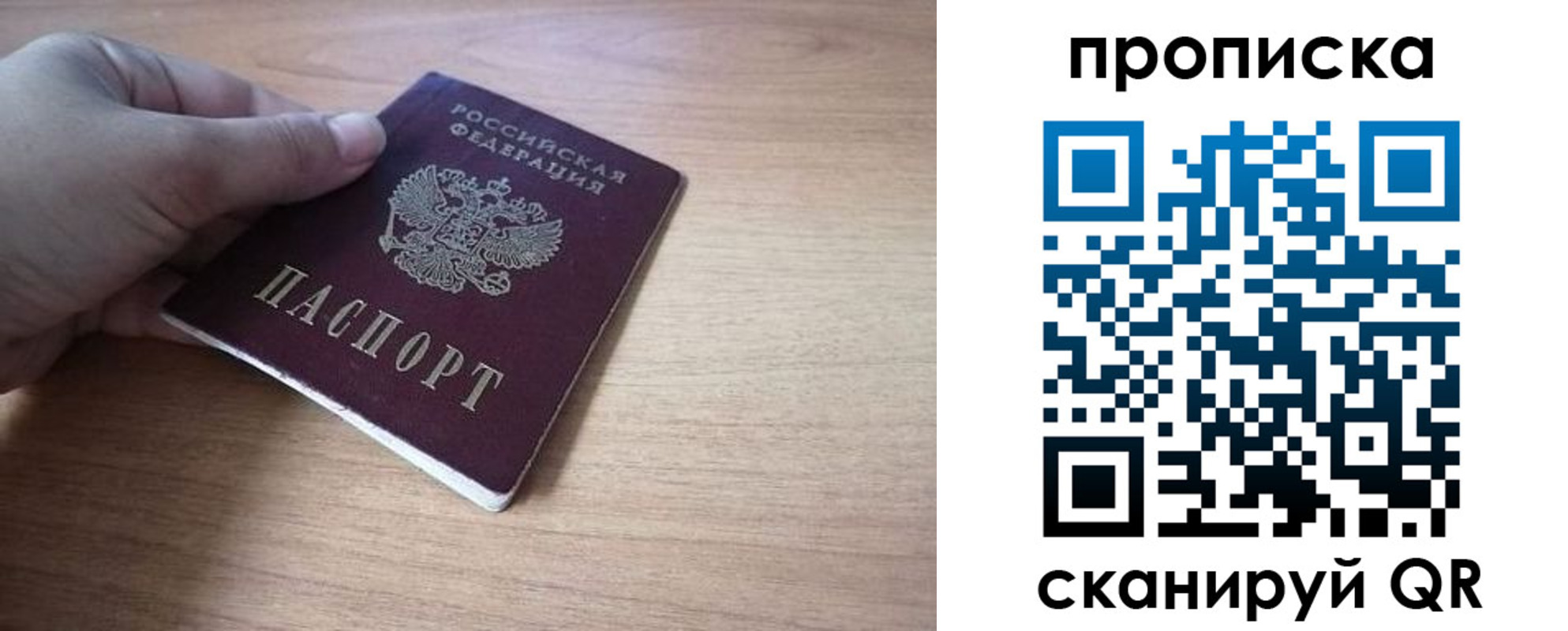 миграционный учет в Шелехове