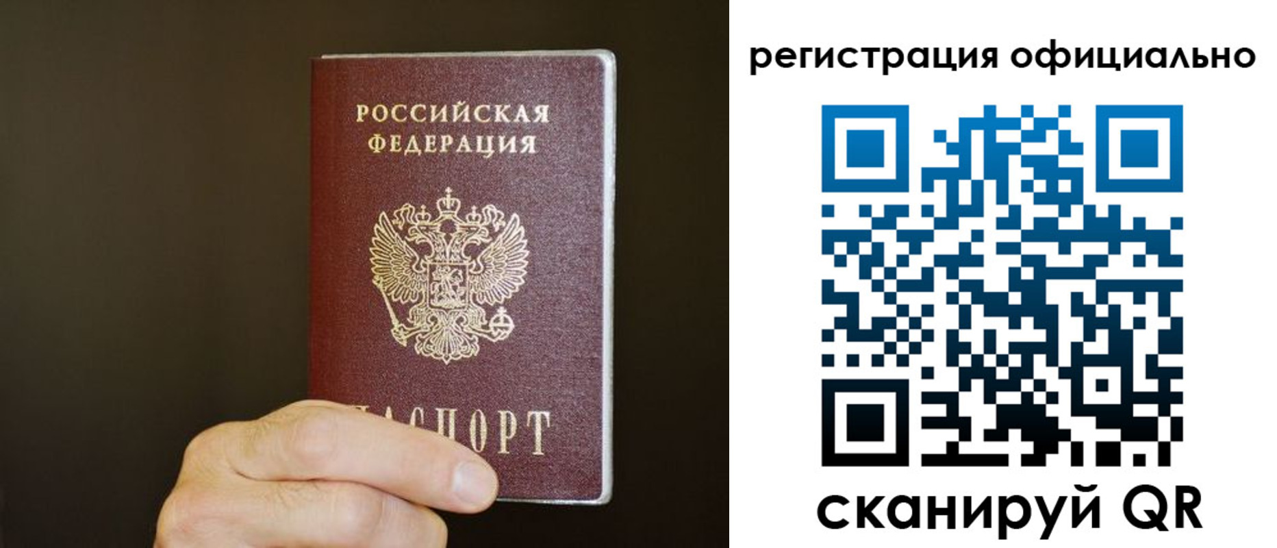 временная регистрация госуслуги в Шелехове