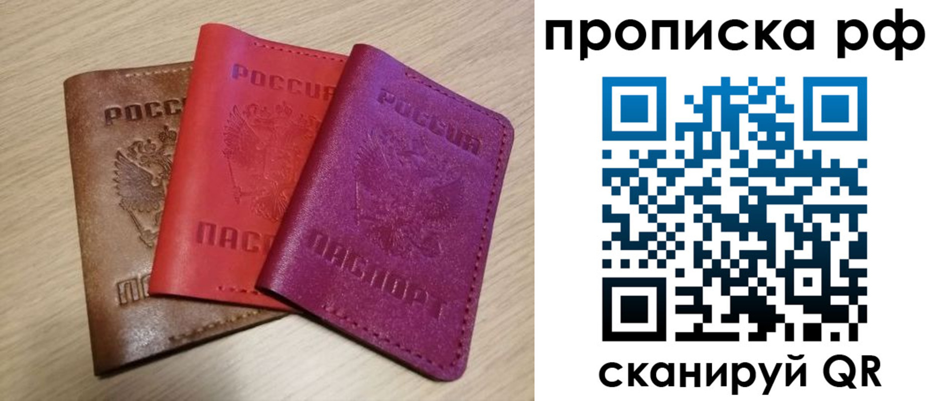 где прописаться в Шелехове